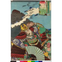 Utagawa Kuniyoshi: Pekin rakugan 北京落雁 (Homing Geese at the Northern Capital) / Yobu hakkei 燿武八景 (Military Brilliance of the Eight Views) - British Museum