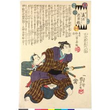 歌川国芳: Fuwa Katsuemon Masatane 不破勝右衛門正種 / Gishi chushin kagami 義士忠臣鑑 (Mirror of the Faithful Samurai and Loyal Retainers) - 大英博物館