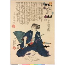 歌川国芳: Hayano Kanpei Yoshitoshi 早野勘平義利 / Gishi chushin kagami 義士忠臣鑑 (Mirror of the Faithful Samurai and Loyal Retainers) - 大英博物館