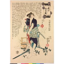 Utagawa Kuniyoshi: Yato Yomoshichi Norikane 矢當與茂七教兼 / Gishi chushin kagami 義士忠臣鑑 (Mirror of the Faithful Samurai and Loyal Retainers) - British Museum