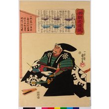 Utagawa Kuniyoshi: Musashibo Benkei 武蔵坊辨慶 / Honcho buyu kagami 本朝武優鏡 (Mirror of Our Country's Military Elegance) - British Museum