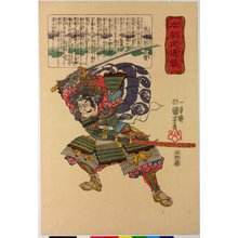 Utagawa Kuniyoshi: Kumagae Jiro Naozane 熊谷次郎直實 / Honcho buyu kagami 本朝武優鏡 (Mirror of Our Country's Military Elegance) - British Museum