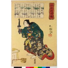 Utagawa Kuniyoshi: Tomoe-gozen 巴御前 / Honcho buyu kagami 本朝武優鏡 (Mirror of Our Country's Military Elegance) - British Museum