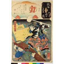 Utagawa Kuniyoshi: No. 2 Oboshi Rikiya Yoshikane 大星力弥良金 / Seichu gishin meimei kagami 誠忠義臣名々鏡 (Mirror of the True Loyalty of the Faithful Retainers, Individually) - British Museum