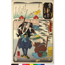 Utagawa Kuniyoshi: No. 46 Shikamatsu Hanroku Yukishige 鹿松半六行重 / Seichu gishin meimei kagami 誠忠義臣名々鏡 (Mirror of the True Loyalty of the Faithful Retainers, Individually) - British Museum