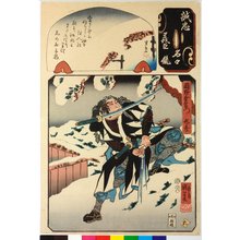 Utagawa Kuniyoshi: No. 42 Okano Kinemon Kanehide 岡野金右衛門包秀 / Seichu gishin meimei kagami 誠忠義臣名々鏡 (Mirror of the True Loyalty of the Faithful Retainers, Individually) - British Museum