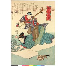 Japanischer Druck "Shidate 仕立 (Sewing kimono) / Fujin tewaza kagami 婦人手わざ鏡 (Mirror of Women's Tasks)" von Utagawa Kuniyoshi, 歌川国芳 (Utagawa Kuniyoshi (歌川国芳))