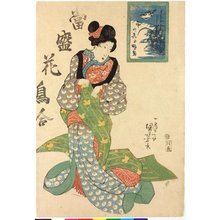 歌川国芳: Tosei kacho awase 當聖盛花鳥合 (Modern Comparisons of Flowers and Birds) - 大英博物館