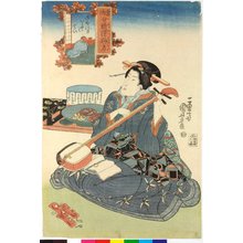 Kawaguchiya Uhei: Sakazuki itadaku tei さけずきいただくてい (How To Accept A Cup of Sake) / Toryu onna shorei shitsuke kata 當流女諸禮躾方 (Modern Fashionable Method of Training Women in Decorum) - British Museum