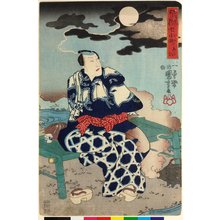 歌川国芳: Soshi そうし (Komachi Washing a Book) / Imayo nana Komachi 今様七小町 (Modern Seven Komachi) - 大英博物館