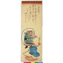 Utagawa Kuniyoshi: Shingaku osana etoki 心学推絵時 (Moral Philosophy Illustrated for Children) - British Museum