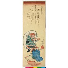 歌川国芳: Shingaku osana etoki 心学推絵時 (Moral Philosophy Illustrated for Children) - 大英博物館