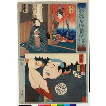 Utagawa Kuniyoshi: Osome, Hisamatsu, Sawai ？？ お染,久松,沢井？？？ / Koto nishiki imayo kuni zukushi 江都錦今様国盡 (Modern Style Set of the Provinces in Edo Brocade) - British Museum
