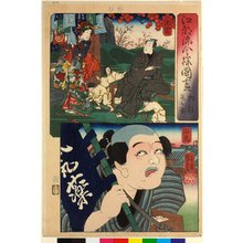 Utagawa Kuniyoshi: Taisha, Nezumi-maru Raku 大社,鼡丸楽 / Koto nishiki imayo kuni zukushi 江都錦今様国盡 (Modern Style Set of the Provinces in Edo Brocade) - British Museum
