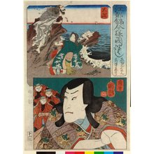 Utagawa Kuniyoshi, 歌川国芳 (Utagawa Kuniyoshi (歌川国芳))による浮世絵「Satsuma-no-kami Tadanori ？？薩摩守忠のり / Koto nishiki imayo kuni zukushi 江都錦今様国盡 (Modern Style Set of the Provinces in Edo Brocade)」