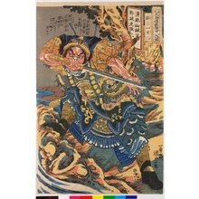 Utagawa Kuniyoshi: Chinsanzan Koshin 鎮三山黃信 (Huang Xin) / Tsuzoku Suikoden goketsu hyakuhachinin no hitori 通俗水滸傳濠傑百八人一個 (One of the 108 Heroes of the Popular Water Margin) - British Museum