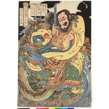 Utagawa Kuniyoshi: Nyuunryu Kosonsho 入雲龍公孫勝 (Gongsun Sheng) / Tsuzoku Suikoden goketsu hyakuhachinin no hitori 通俗水滸傳濠傑百八人一個 (One of the 108 Heroes of the Popular Water Margin) - British Museum