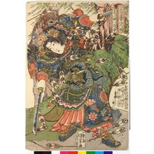 Utagawa Kuniyoshi, 歌川国芳 (Utagawa Kuniyoshi (歌川国芳))创作的日本版画《Ko Sanryo Ichijosei 扈三娘一丈青 (Hu Sanniang) / Tsuzoku Suikoden goketsu hyakuhachinin no hitori 通俗水滸傳濠傑百八人一個 (One of the 108 Heroes of the Popular Water Margin)》