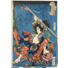 Japanese Print "Kyumonryu Shishin 九紋龍史進 (Shi Jin) / Tsuzoku Suikoden goketsu hyakuhachinin no hitori 通俗水滸傳濠傑百八人一個 (One of the 108 Heroes of the Popular Water Margin)" by Utagawa Kuniyoshi, 歌川国芳 (Utagawa Kuniyoshi (歌川国芳))