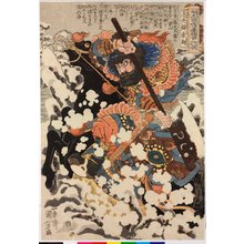 Japanischer Druck "Kyusenpo Sakucho 急先鋒索超 (Suo Chao) / Tsuzoku Suikoden goketsu hyakuhachinin no hitori 通俗水滸傳濠傑百八人一個 (One of the 108 Heroes of the Popular Water Margin)" von Utagawa Kuniyoshi, 歌川国芳 (Utagawa Kuniyoshi (歌川国芳))