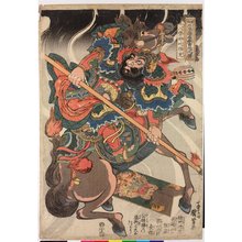 Utagawa Kuniyoshi, 歌川国芳 (Utagawa Kuniyoshi (歌川国芳))创作的日本版画《Happiinata Koju 八臂哪吒項充 (Xiang Chong) / Tsuzoku Suikoden goketsu hyakuhachinin no hitori 通俗水滸傳濠傑百八人一個 (One of the 108 Heroes of the Popular Water Margin)》