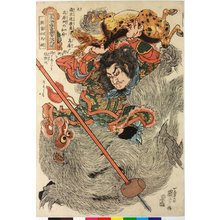 Japanischer Druck "Tettekisen Barin 鉄笛仙馬麟 (Ma Lin) / Tsuzoku Suikoden goketsu hyakuhachinin no hitori 通俗水滸傳濠傑百八人一個 (One of the 108 Heroes of the Popular Water Margin)" von Utagawa Kuniyoshi, 歌川国芳 (Utagawa Kuniyoshi (歌川国芳))