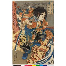 Utagawa Kuniyoshi: Waikyakuko Oei 矮腳虎王英 (Wang Ying) / Tsuzoku Suikoden goketsu hyakuhachinin no hitori 通俗水滸傳濠傑百八人一個 (One of the 108 Heroes of the Popular Water Margin) - British Museum