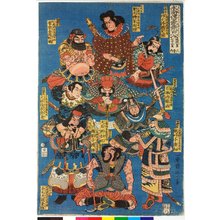 Utagawa Kuniyoshi: Jisaisei shichijyuniin 地煞星七十二員(Seventy 
