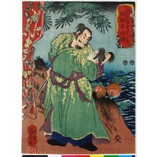 Japanese Print "Byokansaku Yoyu 病關索楊雄 (Sick Guan Suo Yang Xiong) / Tzuzoku Suikoden goketsu hyakuhachinin no uchi 通俗水滸傳濠傑百八人之内 (108 Heroes of the Popular Water Margin)" by Utagawa Kuniyoshi, 歌川国芳 (Utagawa Kuniyoshi (歌川国芳))