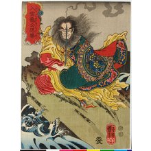 Estampe japonaise "Nyuunryo Kosonsho 入雲龍公孫勝 (Dragon in the Clouds Gongsun Sheng) / Tzuzoku Suikoden goketsu hyakuhachinin no uchi 通俗水滸傳濠傑百八人之内 (108 Heroes of the Popular Water Margin)" par Utagawa Kuniyoshi, 歌川国芳 (Utagawa Kuniyoshi (歌川国芳))