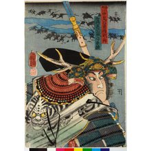 Utagawa Kuniyoshi, 歌川国芳 (Utagawa Kuniyoshi (歌川国芳))による浮世絵「Chisho Naoe Yamashiro-no-kami Kanetsugu 智將直江山城守兼續 (Wise General Chisho Naoe Yamashiro-no-kami Kanetsugu) / Kawanakajima hyaku yusho sen no uchi 川中嶌百勇將戦之内 (One Hundred Heroic Generals in Battle at Kawanakajima, Shinano Province)」