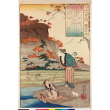 Utagawa Kuniyoshi: Sarumaru Dayu (no. 5) 猿丸大夫 / Hyakunin isshu no uchi 百人一首之内 (One Hundred Poems by One Hundred Poets) - British Museum