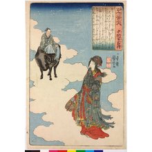 Utagawa Kuniyoshi: Chunagon Yakamochi (no. 6) 中納言家持 / Hyakunin isshu no uchi 百人一首之内 (One Hundred Poems by One Hundred Poets) - British Museum