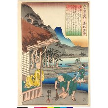 Utagawa Kuniyoshi: Kisen-hoshi (no. 8) 喜撰法師 (The Monk Kisen) / Hyakunin isshu no uchi 百人一首之内 (One Hundred Poems by One Hundred Poets) - British Museum