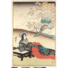 Utagawa Kuniyoshi: Ono no Komachi (no. 9) 小野小町 / Hyakunin isshu no uchi 百人一首之内 (One Hundred Poems by One Hundred Poets) - British Museum