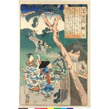 歌川国芳: Semimaru (no. 10) 蝉丸 / Hyakunin isshu no uchi 百人一首之内 (One Hundred Poems by One Hundred Poets) - 大英博物館