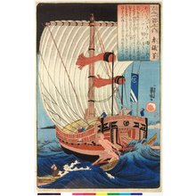 Utagawa Kuniyoshi: Sangi Takamura (no. 11) 参議篁 / Hyakunin isshu no uchi 百人一首之内 (One Hundred Poems by One Hundred Poets) - British Museum