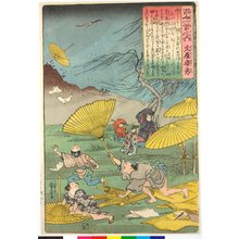Utagawa Kuniyoshi: Funya no Yasahide (no. 22) 文屋康秀 / Hyakunin isshu no uchi 百人一首之内 (One Hundred Poems by One Hundred Poets) - British Museum