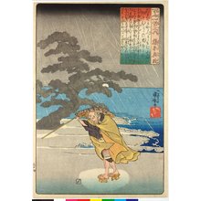 歌川国芳: Fujiwara no Okikaze (no. 34) 藤原興風 / Hyakunin isshu no uchi 百人一首之内 (One Hundred Poems by One Hundred Poets) - 大英博物館
