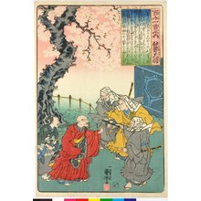 Utagawa Kuniyoshi: Ise no Osuke (no. 61) 伊勢大輔 / Hyakunin isshu no uchi 百人一首之内 (One Hundred Poems by One Hundred Poets) - British Museum