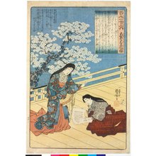 Utagawa Kuniyoshi: Sakyo no Daibu Michimasa (no. 63) 左京大夫道雅 (Fujiwara no Michimasa) / Hyakunin isshu no uchi 百人一首之内 (One Hundred Poems by One Hundred Poets) - British Museum