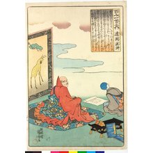 Utagawa Kuniyoshi: Doin-hoshi (no. 82) 道因法師 (The Monk Doin) / Hyakunin isshu no uchi 百人一首之内 (One Hundred Poems by One Hundred Poets) - British Museum