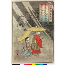 歌川国芳: Jakuren-hoshi (no. 87) 寂蓮法師 (The Monk Jakuren) / Hyakunin isshu no uchi 百人一首之内 (One Hundred Poems by One Hundred Poets) - 大英博物館