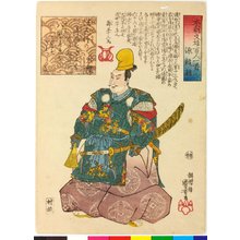 Utagawa Kuniyoshi: Akugenta Yoshihira 悪源太義平 / Honcho bunyu hyaku nin isshu 本朝文雄百人一首 (One Hundred Poets from the Literary Heroes of Our Country) - British Museum