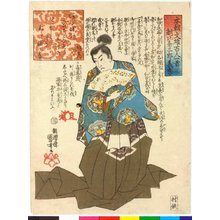 Utagawa Kuniyoshi: Asahina Saburo Yoshihide 朝比奈三郎義秀 / Honcho bunyu hyaku nin isshu 本朝文雄百人一首 (One Hundred Poets from the Literary Heroes of Our Country) - British Museum