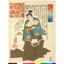 Japanese Print "Asahina Saburo Yoshihide 朝比奈三郎義秀 / Honcho bunyu hyaku nin isshu 本朝文雄百人一首 (One Hundred Poets from the Literary Heroes of Our Country)" by Utagawa Kuniyoshi, 歌川国芳 (Utagawa Kuniyoshi (歌川国芳))