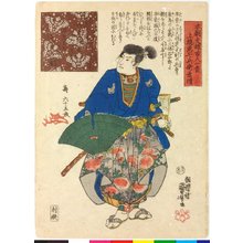 Utagawa Kuniyoshi: Kazusa Akushichibyoei Kagekiyo 上総悪七兵衛景清 / Honcho bunyu hyaku nin isshu 本朝文雄百人一首 (One Hundred Poets from the Literary Heroes of Our Country) - British Museum