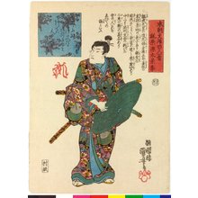 Utagawa Kuniyoshi: Kajiwara Genta Kagesue 梶原源太景季 / Honcho bunyu hyaku nin isshu 本朝文雄百人一首 (One Hundred Poets from the Literary Heroes of Our Country) - British Museum