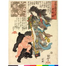 Utagawa Kuniyoshi, 歌川国芳 (Utagawa Kuniyoshi (歌川国芳))创作的日本版画《Sarashina-hime 更科姫 / Honcho bunyu hyaku nin isshu 本朝文雄百人一首 (One Hundred Poets from the Literary Heroes of Our Country)》