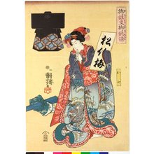 Utagawa Kuniyoshi: Gochumon oatsurae some 御註文御誂染 (Fabrics Dyed to Order) - British Museum